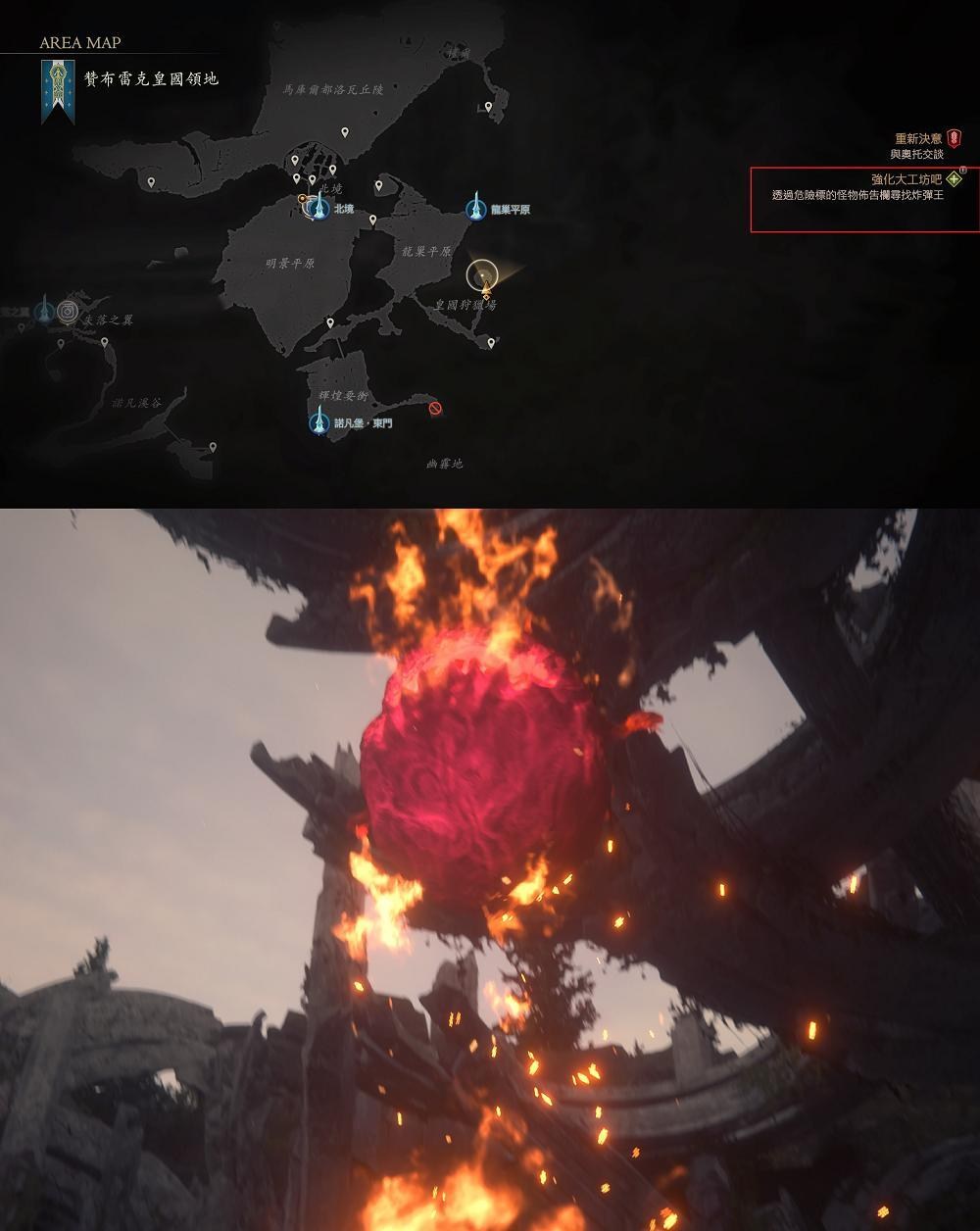 最终幻想16爆弹怪之王在哪 爆弹怪之王位置分享_DD220游戏联盟