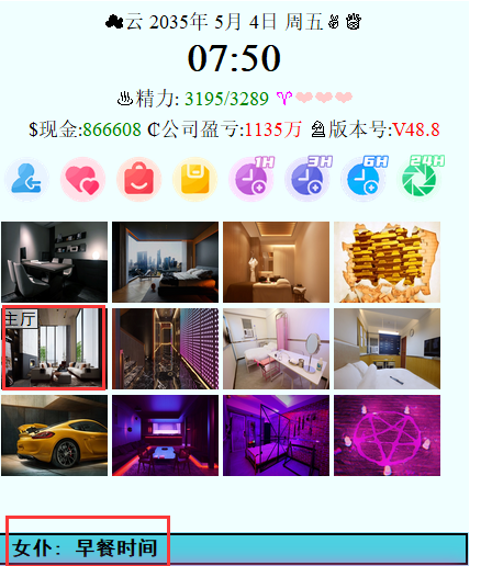 亚洲之子电车妹大别墅剧情触发地点分享_DD220游戏联盟