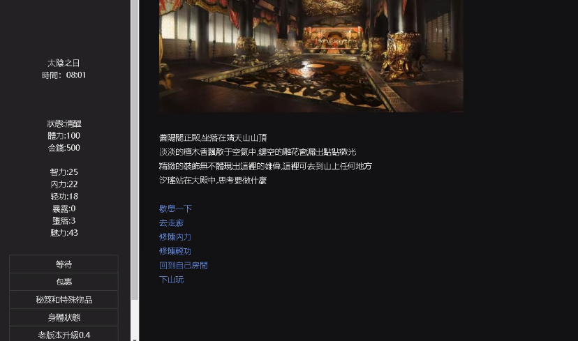 侠女逍遥录六欲心经修炼方法 六欲心经怎么修炼_DD220游戏联盟