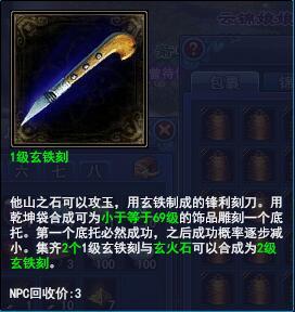 新倩女幽魂纹饰底托攻略:首饰底托的正确解答方式_DD220游戏联盟
