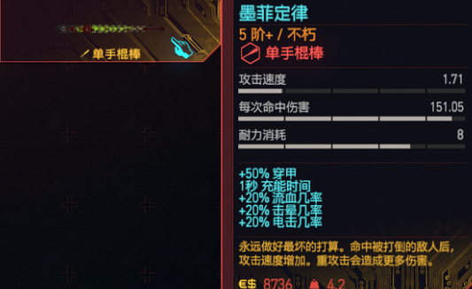 赛博朋克2077墨菲定律怎么获得 墨菲定律获得方式攻略_DD220游戏联盟