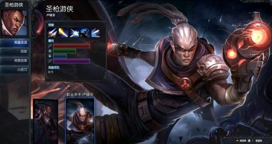 圣枪游侠卢锡安第四赛季攻略 进击的下路一哥_DD220游戏联盟