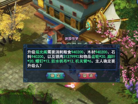小零件最难凑:家园领地建筑升级攻略分享_DD220游戏联盟