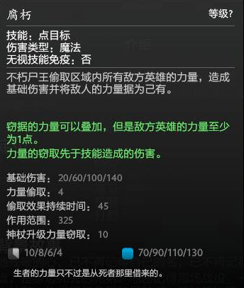 DOTA2大枫哥教你冲天梯：被遗忘的不朽亡者_DD220游戏联盟