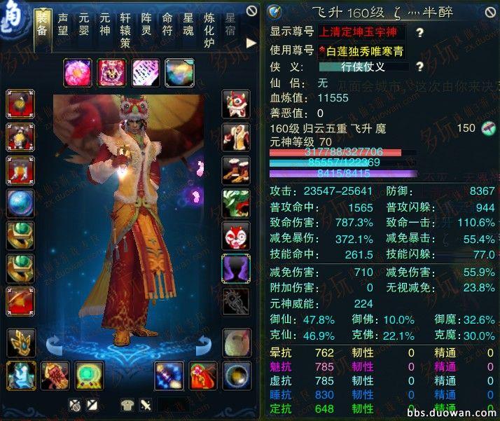 玩转行云状态 让你的魔归云输出最大化_DD220游戏联盟