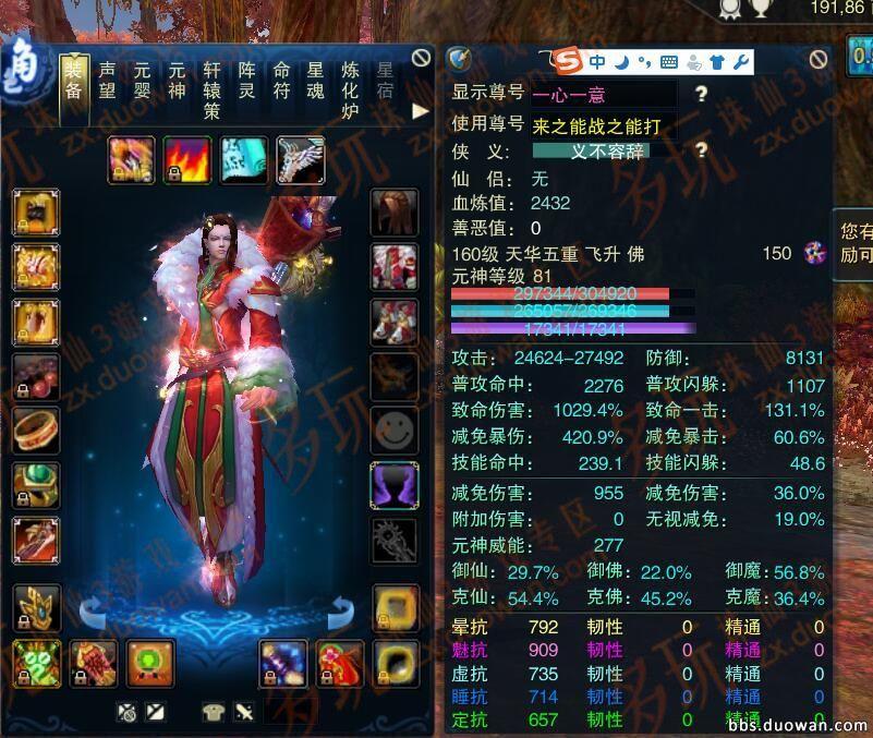 怒堆爆伤暴击 新手版天华副本挂机攻略_DD220游戏联盟