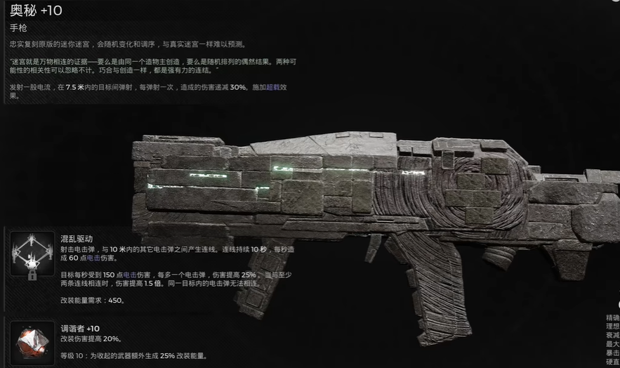 遗迹2奥秘在哪获得 奥秘获得方式_DD220游戏联盟
