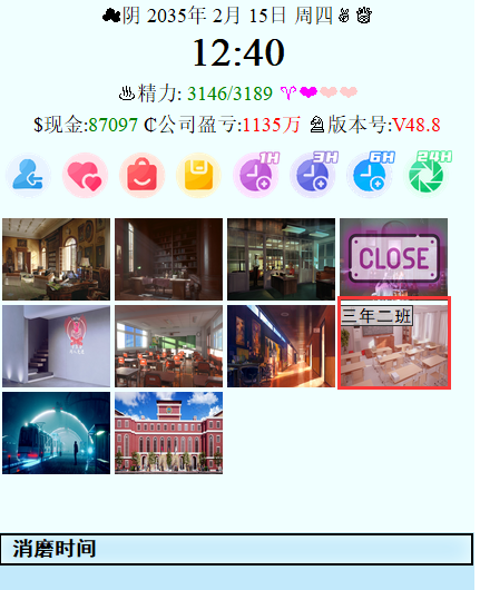 亚洲之子部长千金松本一香50.0版本角色剧情攻略_DD220游戏联盟