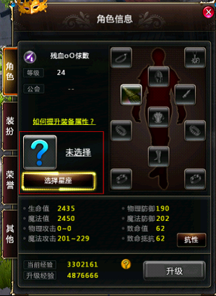 黎明之光 初识星座_DD220游戏联盟