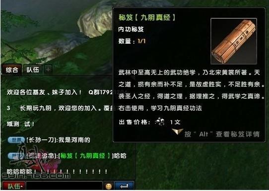 他年今月 你所不造的九阴真经那些事儿_DD220游戏联盟