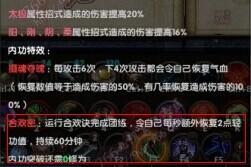 九阴真经极乐谷三内
