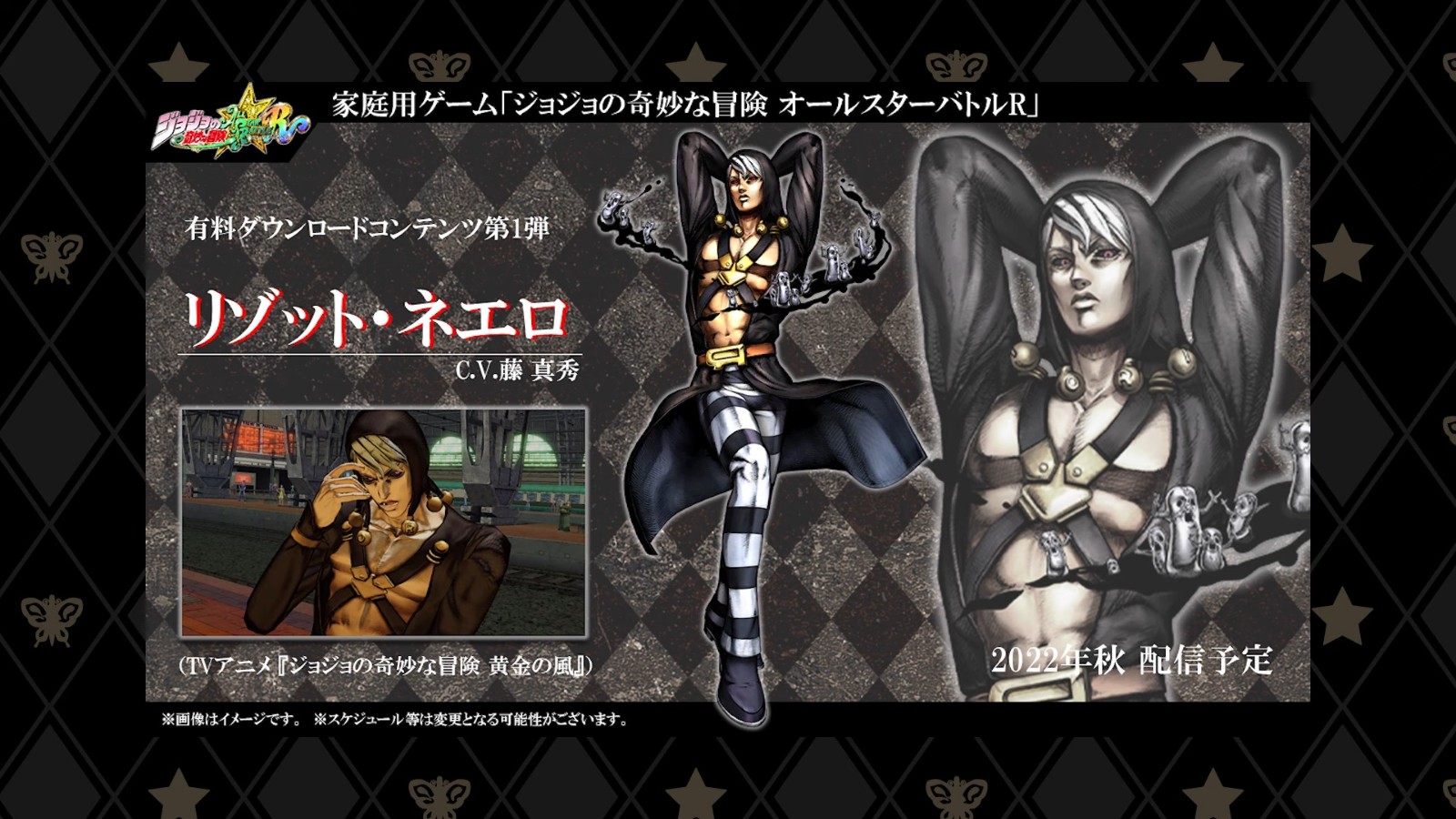 JOJO群星之战R 将于秋季追加第五部DLC角色_DD220游戏联盟