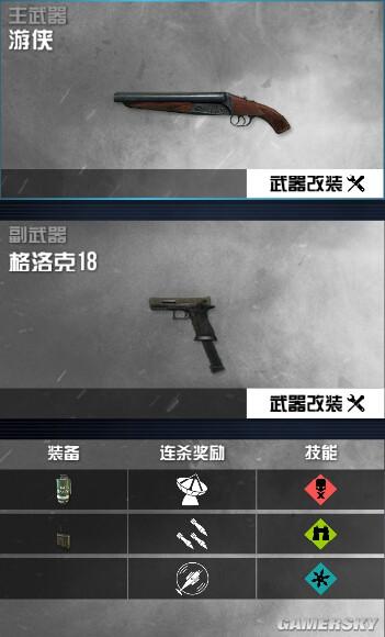 侦查技能解析逆天红点探测 附克制技巧_DD220游戏联盟