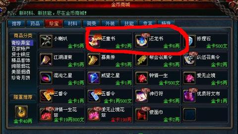 成吉思汗 坐骑十大黄金地图_DD220游戏联盟