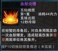 三段五仙连招分享 简单暴力狂拽的连招_DD220游戏联盟
