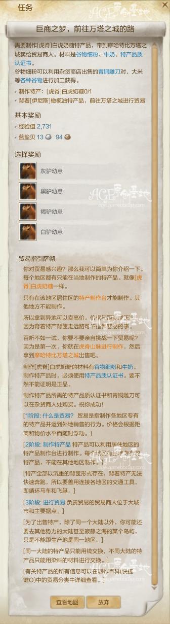上古世纪南瓜头稻草人任务 怎样取得该道具_DD220游戏联盟