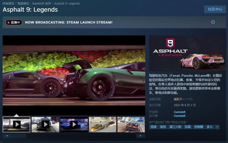 狂野飙车9 Steam版正式发售 免费游玩支持中文_DD220游戏联盟