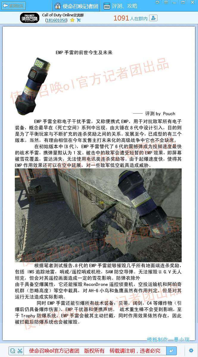 评测—EMP手雷前世今生及未来_DD220游戏联盟