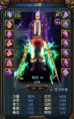 成吉思汗 关于剑侠装备和PK的一些见解_DD220游戏联盟