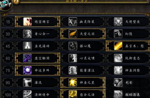 耐心与实力兼备：100级神牧30波无限试炼心得_DD220游戏联盟