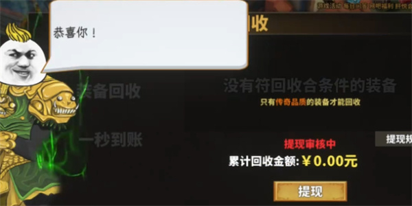 中国式网游装备回收系统作用介绍说明_DD220游戏联盟