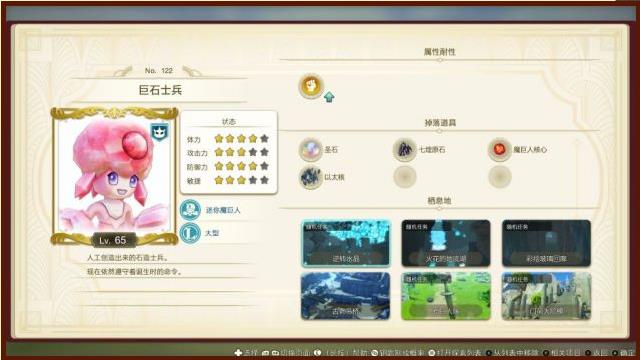 莱莎的炼金工房3早期合成贤者之石方法分享_DD220游戏联盟