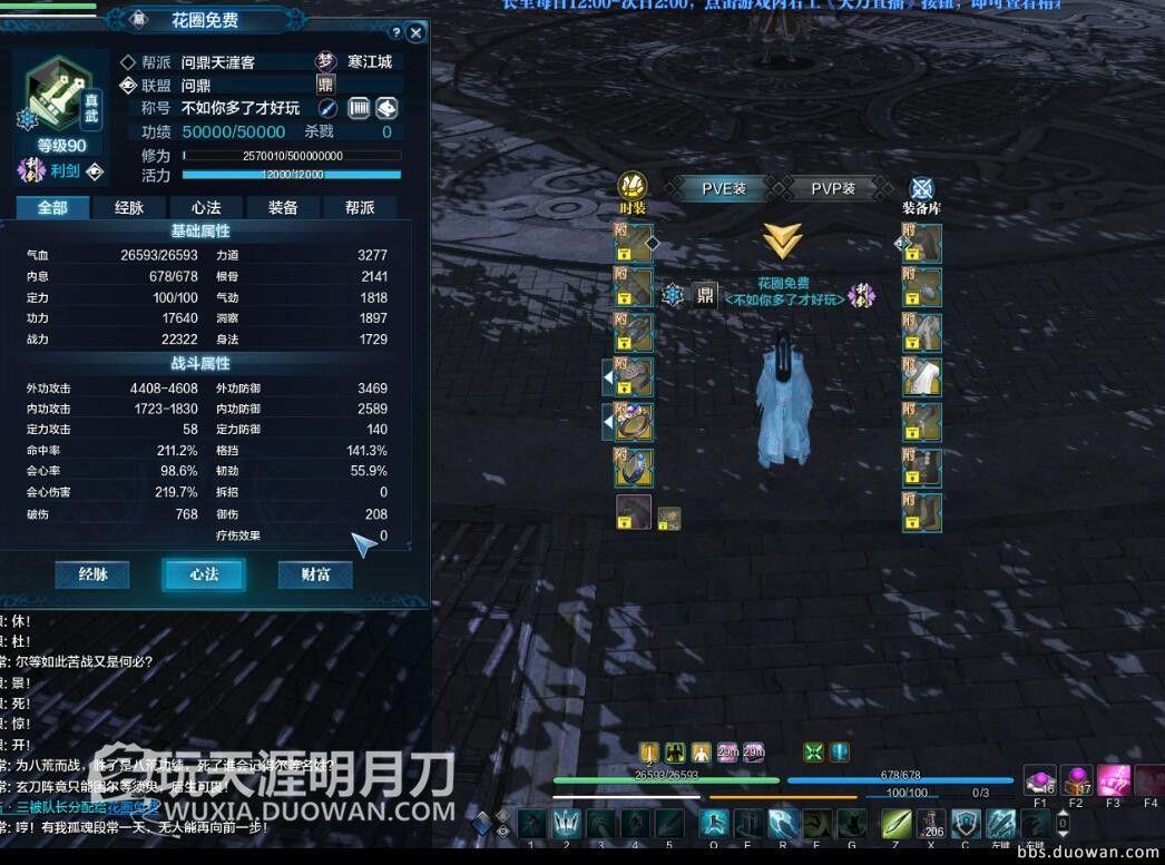多玩攻略团 新本开荒之路防具选择建议_DD220游戏联盟