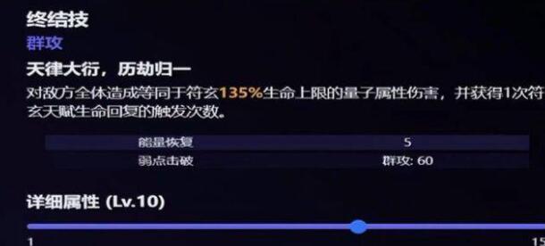 崩坏星穹铁道符玄光锥搭配推荐 符玄带什么光锥好_DD220游戏联盟