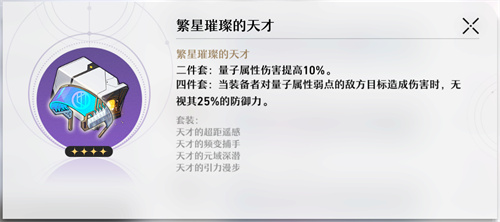 崩坏星穹铁道希儿遗器推荐 希儿带什么遗器好_DD220游戏联盟