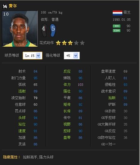 FIFAOL3 推荐荷兰中场未来的支柱大将费尔_DD220游戏联盟