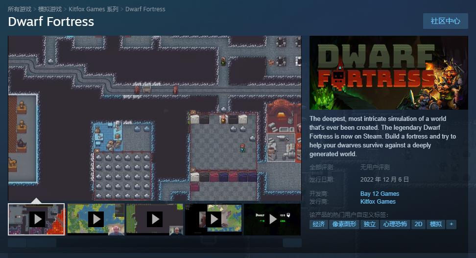 经典模拟游戏 矮人要塞 12月6日登陆Steam_DD220游戏联盟