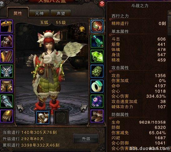 《斗战神》移动狐狸流派选择 会心还是攻速_DD220游戏联盟