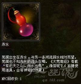 新倩女幽魂经验分享:一些你或许没留意的好东西_DD220游戏联盟