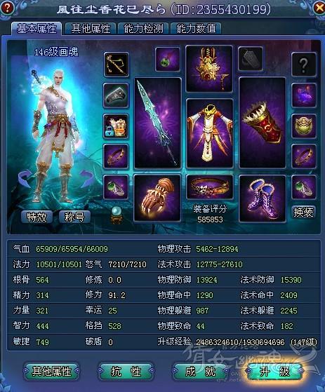 画魂攻略：各技能颜色搭配及技能组合释放_DD220游戏联盟
