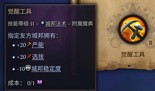 奇迹时代4觉醒工具有啥用 觉醒工具效果一览_DD220游戏联盟