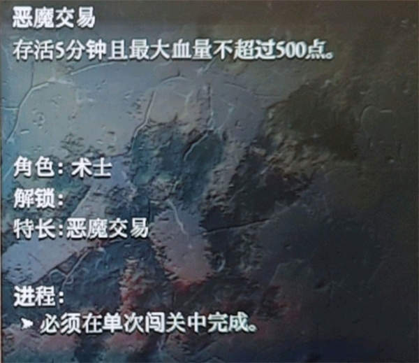 苦痛殿堂术士恶魔交易任务攻略分享_DD220游戏联盟