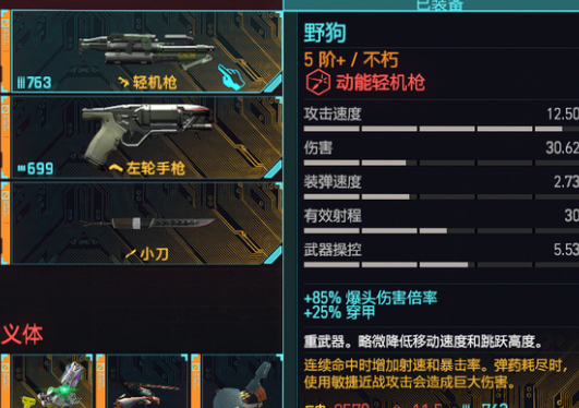 赛博朋克2077野狗怎么获得 野狗获得方式攻略_DD220游戏联盟