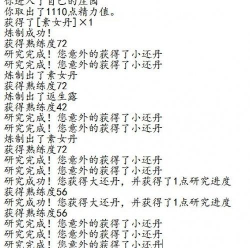 打装备的天时地利？有图有真相证概率_DD220游戏联盟