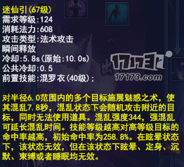 控到你哭!简析强混乱魅者装备打造_DD220游戏联盟