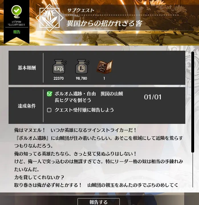 蓝色协议G3技能派生解锁方法 技能大师攻略_DD220游戏联盟