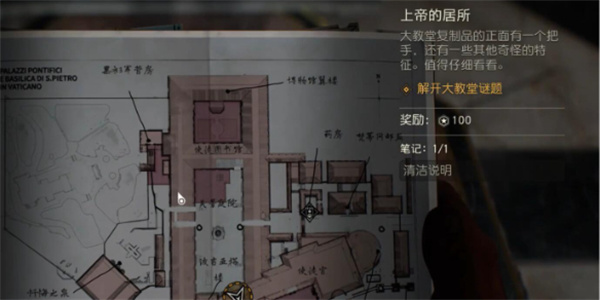 夺宝奇兵上帝的居所谜题解法攻略_DD220游戏联盟