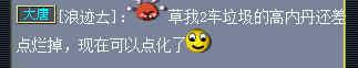 梦幻西游2 高级内丹点化 赚钱新商机_DD220游戏联盟