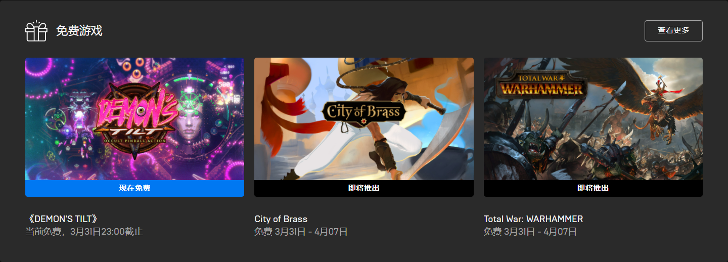 《恶魔弹珠》现免费领取中 本周Epic喜加一下周喜加二_DD220游戏联盟
