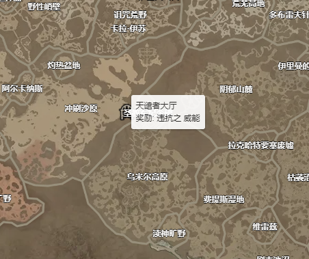 暗黑破坏神4违抗威能在哪获得 违抗威能获取攻略_DD220游戏联盟