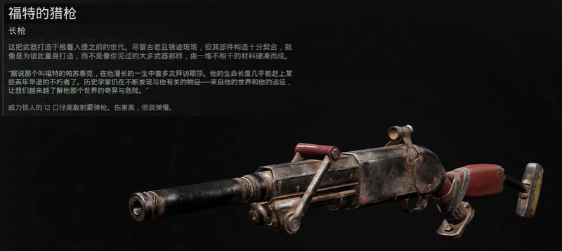遗迹2福特的猎枪在哪获得 福特的猎枪获取攻略_DD220游戏联盟