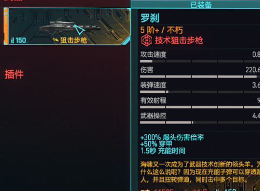 赛博朋克2077罗刹怎么获得 罗刹获得方式攻略_DD220游戏联盟