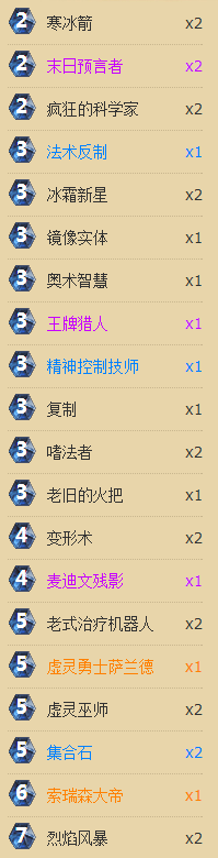 秋日卡组推荐 娱乐强度并存的集合石法_DD220游戏联盟