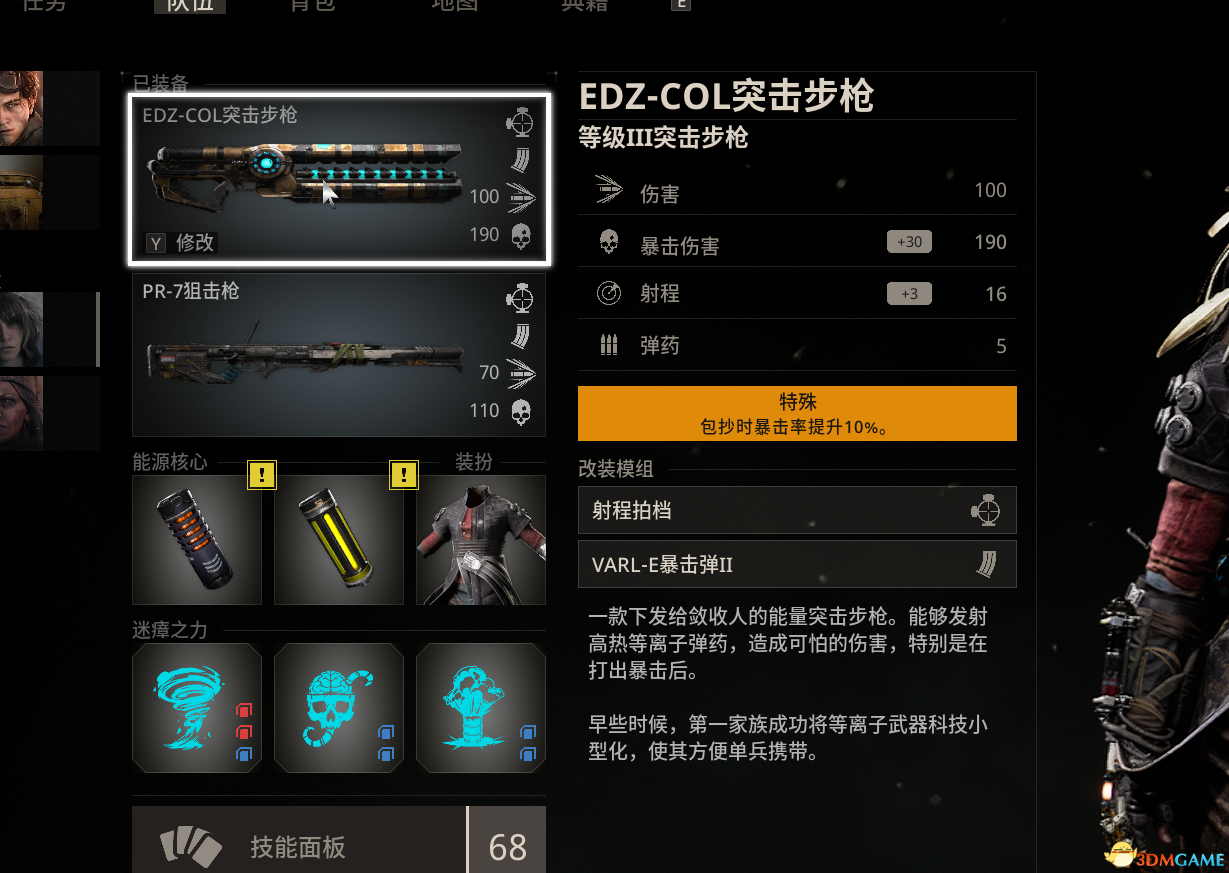 迷瘴纪事最强3级突击步枪获取攻略_DD220游戏联盟