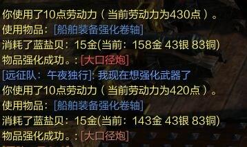 平民也能征服大海 分享上古强化船只技巧_DD220游戏联盟