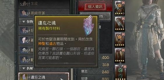 暗黑破坏神4古币遗忘之魂获取方法 遗忘之魂在哪_DD220游戏联盟